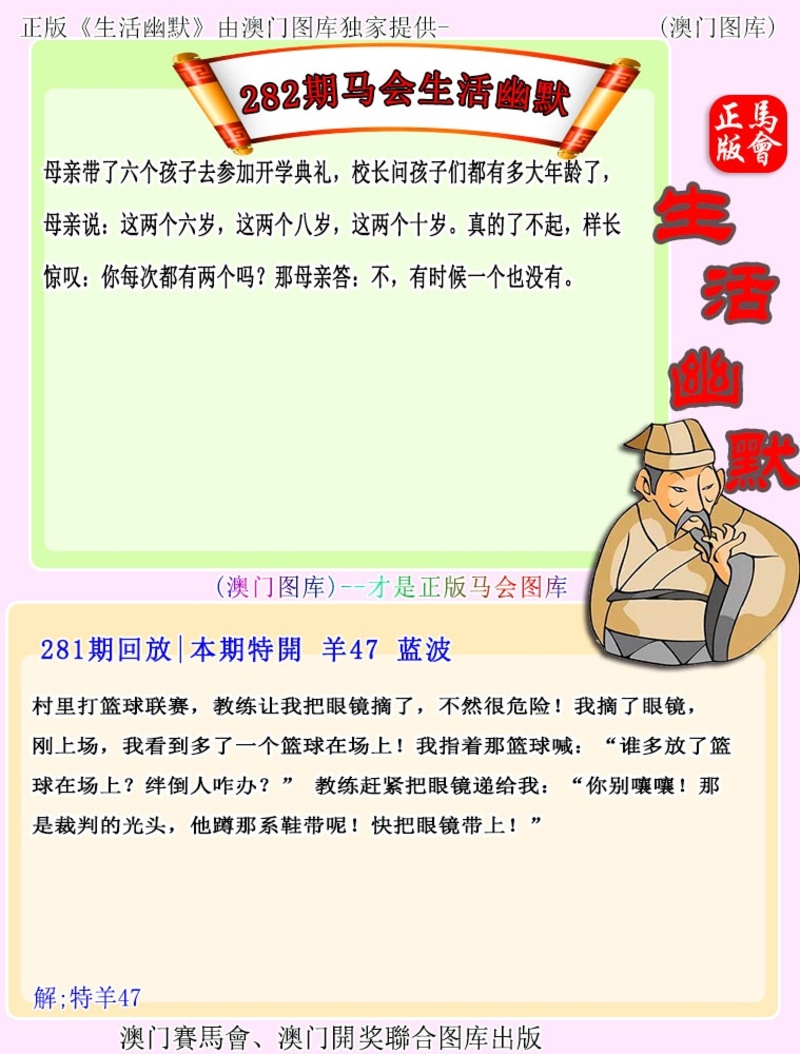 282期更新中